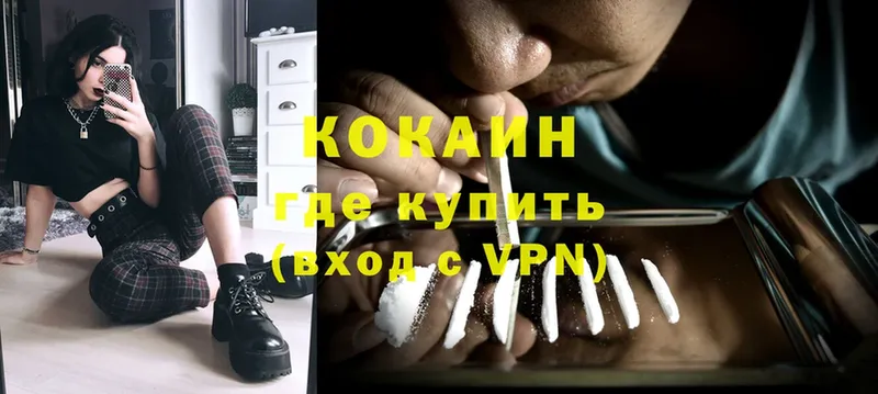 Cocaine Колумбийский  гидра зеркало  Клин 