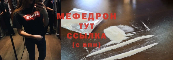 мефедрон мука Беломорск